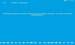 区块链数字货币交易所解析：如何在数字资产交