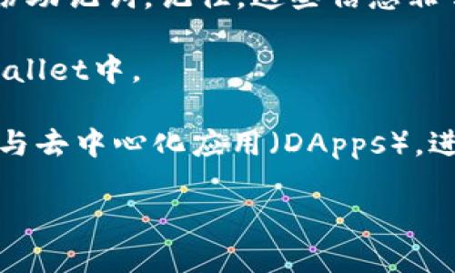 币安账号不能直接在TPWallet上登录。币安是一个集中式的加密货币交易所，而TPWallet是一个去中心化的钱包，提供多种区块链资产的管理功能。两者的账号体系不同，因此需要分别创建和管理账号。

如果你想使用TPWallet管理你的资产，可以按照以下步骤操作：

1. **下载TPWallet**：前往官方渠道下载TPWallet应用，确保安全。

2. **创建钱包**：打开TPWallet后，选择“创建钱包”功能，按照提示设置安全密码并备份助记词。记住，这些信息非常重要，丢失后无法恢复钱包。

3. **导入资产**：如果你的资产存放于币安上，你可以通过交易的方式将其转移到TPWallet中。

4. **使用TPWallet**：登录TPWallet后，你可以查看和管理你的数字资产。你也可以参与去中心化应用（DApps），进行交易和其他活动。

确保在任何情况下都保护好你的私钥和助记词，避免因信息泄露导致资产损失。