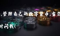 查看 TokenPocket 钱包中的资产和信息是一个相对简
