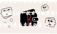 区块链（Blockchain）是一个分布式的、不可篡改的