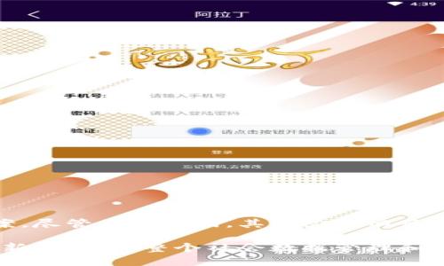 区块链是一种去中心化的分布式账本技术，它以可靠、安全和透明的方式记录和管理数据。以下是关于区块链技术的详细介绍：

区块链的基本概念

区块链技术的核心是将数据分为多个“区块”，这些区块通过加密技术连接在一起，形成一个链。每个区块包含了一系列的交易记录、时间戳以及该区块的哈希值。最重要的是，所有的区块都在全球的多个节点中复制，这使得任何一个节点上的数据不能轻易地被篡改。

去中心化的优势

传统的数据库系统通常是中心化的。这意味着数据存储在一个单一的服务器上，所有的操作都依赖于这个中心。然而，区块链技术通过去中心化实现了数据的分布式存储。每个人都可以参与网络，无需信任一个单独的实体。这种去中心化的方式为数据安全和透明性提供了保障。

关键特点

区块链有几个显著的特点：

ul
    listrong不可篡改性：/strong 由于每个区块的哈希值依赖于之前的区块，一旦数据被记录，几乎不可能被篡改。/li
    listrong透明性：/strong 任何人都可以查看区块链上的数据，这种透明性增强了对系统的信任。/li
    listrong安全性：/strong 利用密码学技术，区块链数据具有很高的安全性，能有效抵御黑客攻击。/li
    listrong可追溯性：/strong 每笔交易的发生都有清晰的记录，这使得交易的来源可追溯。/li
/ul

区块链的应用场景

区块链的应用场景广泛，涵盖多个行业。以下是一些主要的应用：

h41. 金融领域/h4

在金融领域，区块链的使用最为广泛。它可以用于跨境支付、融资、清算和结算等方面。例如，使用区块链技术进行跨境支付，可以大幅降低交易成本和时间。

h42. 供应链管理/h4

区块链能够记录整个供应链的每一个环节，确保产品在生产、运输和销售过程中都能被追溯。这能够有效提高供应链的透明度和效率，减少欺诈行为。

h43. 版权保护/h4

对于创作者而言，区块链可以用于锁定版权和使用权。艺术家可以在区块链上注册自己的作品，确保其作品的所有权和收益。

h44. 医疗数据管理/h4

在医疗领域，患者的医疗记录可以通过区块链进行记录，确保数据的安全性和隐私性。同时，这也方便医疗机构之间共享信息，提高治疗效率。

区块链面临的挑战

尽管区块链有众多优势，仍然面临一些挑战：

ul
    listrong可扩展性：/strong 许多区块链网络在处理交易时速度较慢，导致无法满足大规模用户的需求。/li
    listrong监管问题：/strong 各国对区块链和加密货币的监管政策尚未完善，影响了区块链的广泛应用。/li
    listrong能源消耗：/strong 一些区块链网络（如比特币）在挖矿过程中消耗大量能源，对环境造成压力。/li
/ul

未来发展方向

区块链技术的发展仍在继续，未来有几个主要方向：

h41. 提高可扩展性/h4

技术研究人员和开发者正在努力寻找解决可扩展性问题的方法，如采用分片技术、多层协议等。

h42. 跨链技术/h4

跨链技术的发展将允许不同区块链之间进行交互，促进信息和价值的流通。

h43. 与人工智能结合/h4

区块链与人工智能的结合，有望提高数据的利用效率，同时确保数据的安全性。

总结

区块链技术的崛起为多个行业带来了革命性的变革。它通过去中心化的方式，提供了安全、透明和高效的数据管理解决方案。尽管面临挑战，其潜力依旧巨大。随着技术的不断发展和应用的深入，未来区块链将在我们生活中扮演愈加重要的角色。

通过以上的介绍，我们可以更全面地理解区块链科技的含义、特点、应用及其未来发展方向。这项技术不仅是金融领域的创新，更是对整个社会数据管理和信任机制的重新定义。