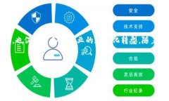 移动云区块链服务平台是一种利用云计算和区块