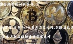 “Stake”在区块链中通常是指“权益”或者“质押