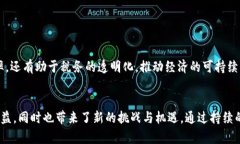 区块链发票新规是指在新兴的区块链技术应用背