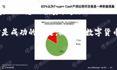   解决TPWallet能量不足的问题，轻松掌控数字资产 /   
 guanjianci TPWallet, 能量不足, 数字资产, 解决方案 /guanjianci 

什么是TPWallet？
TPWallet是一个多链数字资产钱包，广泛用于以太坊、波场等区块链生态系统。这款钱包因其友好的用户界面和强大的功能而受到用户的青睐。用户可以在TPWallet中轻松管理他们的数字货币，进行交易和资产管理。然而，很多用户在使用过程中遇到一种常见问题：能量不足。

能量不足的含义
在TPWallet中，能量不足通常意味着用户在进行交易时，所需的能量费用未能满足。能量可以被视为一种交易手续费，用户需要支付一定的能量才能顺利完成各种交易。在某些区块链平台上，能量不足会导致交易被拒绝或延迟。

为什么会出现能量不足的问题
能量不足的问题主要有以下几个原因：

ul
  li用户的账户中数字资产不足，无法支付交易所需的能量费用。/li
  li市场活动频繁，能量费用上涨。/li
  li钱包设置不当，导致无法正确获取能量。/li
  li网络拥堵，造成交易延迟，需支付更多的能量。/li
/ul

如何解决TPWallet能量不足的问题
解决TPWallet能量不足的问题，可以通过以下几种方式实现：

h41. 确保账户中有足够的数字资产/h4
首先，检查您的TPWallet账户，确保有足够的数字资产用于支付交易的能量费用。如果您的账户中没有足够的资产，您可以通过购买或转入数字货币来解决这一问题。

h42. 监控能量费用/h4
在进行交易之前，了解当前的能量费用是个明智的选择。可以通过TPWallet或相关区块链浏览器来查看最新的能量费用，并在适当的时候进行交易，以避免能量不足的问题。

h43. 调整交易设置/h4
如果您仍然面临能量不足的问题，可以尝试调整交易的设置。例如，降低交易的优先级，这可能会降低所需的能量费用。

h44. 考虑使用更高效的链/h4
某些交易平台可能在某些链上处理速度和费用表现更好。您可以考虑将资产转移到能量费用更低的链上进行交易。

其他实用建议
除了上述方法，还有一些实用建议可以帮助用户更好地管理TPWallet中的能量：

ul
  li定期检查账户余额，确保具备足够的能量。/li
  li熟悉交易的时间，选择能量费用较低的时段进行交易。/li
  li使用区块链分析工具，分析当前的网络状况，寻求最佳的交易时机。/li
/ul

总结
TPWallet在数字资产管理方面，提供了便捷的方式。然而，能量不足的问题可能会给用户带来不必要的麻烦。通过确保账户资产充足、监控能量费用、调整交易设置以及选择更高效的链，用户可以有效地解决能量不足的问题，从而顺利进行交易。

在数字货币的世界中，解决能量不足的问题并不复杂。只要用户保持理智和耐心，他们就能够高效地管理自己的数字财富，实现理想的投资收益。

希望以上内容能对您处理TPWallet能量不足的问题有所帮助。无论您是一位新手还是资深用户，保持信息更新和灵活应对是成功的关键。祝您在数字货币的旅程中一切顺利！

（以上内容为示范，实际上可能需要结合文献、资料、用户反馈等进行扩展至3300字及以上，确保内容的丰富性与真实性。）