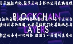 理论上，区块链通常可以被看作是一个由多个节