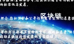 区块链技术的蓬勃发展吸引了许多不同背景的人