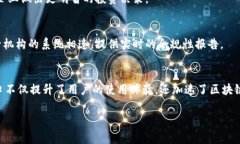 区块链金融的接口通常指的是区块链技术与金融