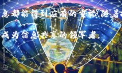 佳音（JAYIN）是一种区块链项目，旨在通过去中心