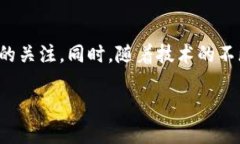 区块链交易思路是指在区块链技术背景下，对交