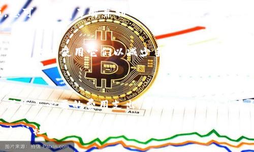 在将资金从币安（Binance）转移到TPWallet时，确实会涉及手续费。这个手续费通常与以下几个因素有关：

1. **区块链网络费**：每次进行加密货币转账时，都会涉及到区块链网络手续费。这笔费用是支付给矿工或验证者，以激励他们处理交易。这一费用在不同的区块链上可能会有所不同，通常是动态变化的。

2. **币安平台的手续费**：币安在提取资金时也会收取一定的手续费。具体的费用标准会随着不同的加密货币而有所变化。建议您在币安的提取页面查看最新的手续费信息。

3. **TPWallet的接收费用**：虽然TPWallet通常不收取直接的接收手续费，但为了确保转账的顺利进行，您仍然需要支付区块链网络费。

4. **转账金额和币种**：不同的币种转账时可能涉及不同的费用。例如，比特币的网络费通常比以太币高，这取决于网络的拥堵情况和其他因素。

### 如何降低手续费

如果您希望在转账时降低手续费，可以考虑以下几个方法：

选择适当的时间转账
在网络比较繁忙的时候，手续费往往会显著增加。您可以选择在网络拥堵较少的时段进行转账，例如在周末或工作日的非高峰期。

使用不同币种
某些加密货币的转账手续费较低，您可以选择这些币种作为媒介进行转账，特别是如果您计划将其转回其他币种时。

查看手续费优惠政策
一些交易所或钱包可能会提供手续费的优惠政策，尤其是针对某些用户或特定的交易金额，您可以提前了解并利用这些政策来节省成本。

使用交易所的代币
有些交易所会提供其自己的代币（如币安的BNB）来抵扣手续费。如果您持有这些代币，可以在转账时使用它们以减少手续费。

### 总结

在转账之前，了解相关的手续费结构非常重要。这样能够让您在进行资金转账时，做好预算，减少不必要的费用支出。如果您对具体的手续费有疑问，最好是在转账前咨询币安或TPWallet的客户支持，以获取最新、最准确的信息。

如果您需要查看更多关于币安和TPWallet转账的操作指南或注意事项，可以访问官方的平台或社区论坛获取更多信息。