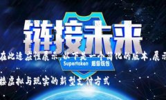 由于文章内容较长，为了在此适应性展示，以下