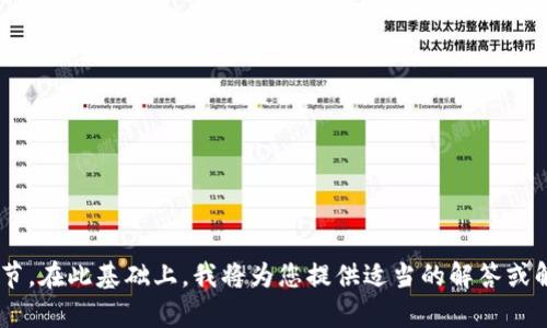 关于“tpwallet出错了”的问题，若您需要相关的帮助和信息，建议您提供更多的细节。在此基础上，我将为您提供适当的解答或解决方案。如果您有特定问题或错误信息，请尽量详细描述，以便我能更好地帮助您。