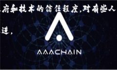 区块链技术中的“elec”通常是指与电子选票或电