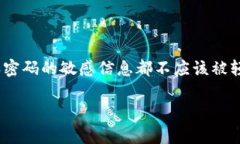 创建或管理数字钱包时，密钥和密码是非常重要