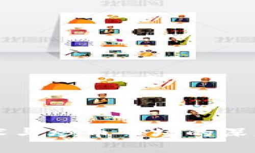 区块链技术与炒币市场的深度关系解析