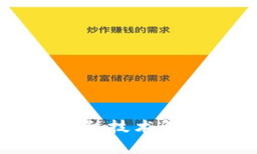 区块链的跨平台技术解析与应用前景