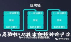 :区块链游戏的局限性：从技术瓶颈到用户体验的