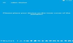 TPWallet 1.6.0版苹果的全面评测与使用指南