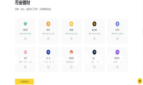 手机充值tpwallet：全面指南与实用技巧