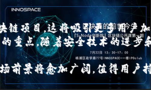   TokenPocket：一站式数字资产管理工具 / 
 guanjianci TokenPocket, 数字资产, 加密钱包, 区块链 /guanjianci 

TokenPocket简介
在数字资产管理日益重要的今天，TokenPocket作为一个多功能的加密钱包，逐渐受到用户的关注。它不仅支持多种区块链资产的存储与交易，还提供了去中心化应用（DApp）的接入，成为用户管理数字资产的必备工具。TokenPocket的设计理念是为了让每个人都能轻松管理自己的资产、参与区块链生态，确保用户的安全与便利。

TokenPocket的功能特点
TokenPocket具有多种功能，以下是其主要特点：
ul
    listrong多链支持：/strong支持以太坊（Ethereum）、比特币（Bitcoin）、波场（TRON）等多个公链的资产管理，用户可以通过TokenPocket轻松管理和交换不同的数字资产。/li
    listrong去中心化应用接入：/strong用户可以通过TokenPocket直接访问各种DApp，包括DeFi、NFT市场、游戏等，方便用户参与区块链应用和服务。/li
    listrong安全性：/strong通过私钥本地存储，TokenPocket保护用户的资产安全。此外，应用内置的风控策略，确保交易的安全。/li
    listrong用户友好界面：/strongTokenPocket致力于创造一个简洁直观的用户界面，即使是新手用户也能快速上手。/li
    listrong自定义资产：/strong用户可以根据自己的需求添加、管理不同的数字资产，提升资产管理的灵活性。/li
/ul

如何使用TokenPocket管理数字资产
使用TokenPocket管理数字资产相对简单。用户需要下载TokenPocket应用，创建钱包，导入私钥或助记词即可。接下来，用户可以通过钱包界面查看自己的资产以及进行转账、交换等交易操作。
详细步骤如下：
ol
    listrong下载与安装：/strong用户可以在应用商店或官方网站下载TokenPocket应用，安装完成后打开应用。/li
    listrong创建或导入钱包：/strong用户可以选择创建新钱包，设置安全密码，并保存好生成的助记词或私钥；或者选择导入已有的钱包，输入助记词即可。/li
    listrong资产管理：/strong进入首页，用户可以看到自己所有的数字资产，点击相关资产即可查看详细信息，包括资产余额、历史交易等。/li
    listrongDApp访问：/strong用户可以在应用内浏览各种DApp，根据需要选择参与相应的区块链项目。/li
/ol

TokenPocket的安全性分析
安全性是TokenPocket的一大卖点。首先，TokenPocket钱包的私钥完全存储在用户的设备上，用户拥有对私钥的完全控制，避免了中心化平台可能面临的风险。其次，TokenPocket还设计了多重验证机制，用户在进行大额交易时需要输入额外的验证信息，进一步提高安全性。
此外，TokenPocket提供了安全备份和恢复机制，用户可以通过助记词在丢失设备后恢复钱包。通过以上措施，TokenPocket在安全性方面为用户提供了较高的保障。

可能的问题及详细解答

1. TokenPocket与其他钱包的区别是什么？
TokenPocket与市场上其他加密钱包相比，最大的区别在于其多链支持和DApp接入功能。很多钱包仅支持单一或少数几种资产，而TokenPocket支持多个公链的资产，用户可以在同一钱包中管理不同的数字货币。此外，TokenPocket还整合了众多去中心化应用，进一步提升了用户的使用体验。
除此之外，TokenPocket在安全性和用户界面上都有自己的独特优势。其私钥本地存储，使用户对资产拥有更加直接的控制，而友好的用户界面则使得新手用户能够迅速上手，降低了使用门槛。

2. 如何保护TokenPocket中的数字资产？
保护TokenPocket中的数字资产主要有以下几种方法：
ul
    listrong启用双重认证：/strong在TokenPocket中启用双重认证可以为账户增加一层安全保障，确保仅有自己可以进行交易和管理。/li
    listrong定期备份助记词：/strong定期将助记词保存在安全的地方，以备不时之需。一旦设备丢失，助记词可以帮助用户恢复钱包。/li
    listrong保持软件更新：/strong定期更新TokenPocket应用，确保应用运行在最新版，从而使用最新的安全补丁，降低被攻击的风险。/li
    listrong警惕钓鱼攻击：/strong在使用TokenPocket进行交易或访问DApp时，应当保持警惕，避免点击未知链接或访问可疑网站，从而保护自己的资产安全。/li
/ul

3. TokenPocket支持哪些区块链资产？
TokenPocket支持多种区块链资产，包括但不限于以下几种：
ul
    listrong以太坊（Ethereum）：/strong作为最流行的智能合约平台之一，以太坊的资产（如ETH及ERC20代币）在TokenPocket中都可以很好的管理。/li
    listrong比特币（Bitcoin）：/strong作为数字货币的鼻祖，比特币的资产在TokenPocket中同样受到了支持。/li
    listrong波场（TRON）：/strong波场是一个开源的去中心化内容分享平台，而其资产在TokenPocket中也有良好的集成。/li
    listrong其他主流资产：/strong除了上述资产，TokenPocket还支持多种其他区块链的资产，用户可以根据自己的需求添加管理。/li
/ul

4. 如何安全使用TokenPocket中的DApp？
在TokenPocket中使用DApp需要注意以下几点：
ul
    listrong选择可信的DApp：/strong在使用DApp时，应优先选择那些信誉好、用户评价高的DApp，尽量避免不明来源的应用。/li
    listrong仔细阅读权限请求：/strong访问DApp时，TokenPocket会提示需要哪些权限，用户应仔细阅读并判断是否可以授权。/li
    listrong定期检查交易记录：/strong使用完DApp后，应定期检查钱包的交易记录，及时发现异常活动。/li
    listrong关注社区动态：/strong定期关注TokenPocket官方和用户社区的动态，及时了解最新的功能、漏洞和安全提示，保障自己的资产安全。/li
/ul

5. TokenPocket的未来发展趋势是什么？
随着区块链技术的不断发展，TokenPocket的未来也充满了机遇与挑战。首先，TokenPocket可能会进一步增强其对更多区块链的支持，尤其是一些新兴的区块链项目，这将吸引更多用户加入。其次，去中心化金融（DeFi）和非同质化代币（NFT）作为当前区块链领域的热点，TokenPocket可能会加大在这些领域的布局，提供更加丰富的产品和服务。
此外，TokenPocket也可能会继续用户体验，通过用户反馈与数据分析不断进行产品迭代，提高钱包的使用便捷性。同时，安全性也将始终是TokenPocket关注的重点，随着安全技术的进步和黑客手法的演变，TokenPocket将继续加强其安全保障措施，为用户提供更为安全的资产管理平台。

综上所述，TokenPocket作为一款功能强大且安全可靠的数字资产管理工具，为用户提供了一站式管理多种区块链资产的便利。随着区块链技术的发展，其市场前景将愈加广阔，值得用户持续关注与使用。