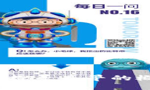 区块链的起源：探寻最早的概念与发展历程