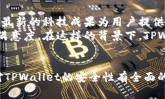   TPWallet被盗可以报警吗？安全性如何判断？ /