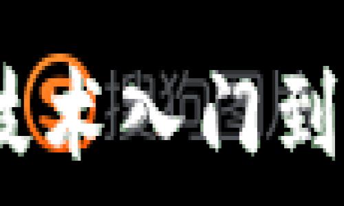   
南方人玩区块链：从技术入门到投资实战的全面指南
