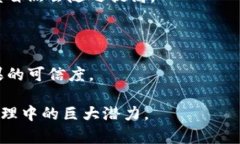   区块链投票的好处与应用前景分析 /  guanjianci