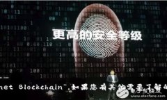 “星球区块链”的英文翻译是“Planet Blockchain”。