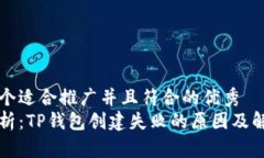 思考一个适合推广并且符合的优秀  深入解析：