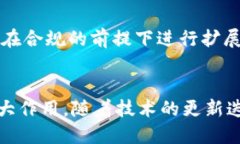   虾米区块链：探索去中心化新生态的未来 /  g