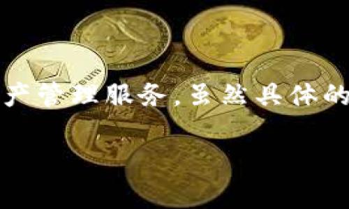 tpwallet 是由 TP钱包团队创建的， TP钱包是一个多链钱包，支持多个区块链和虚拟货币，旨在为用户提供安全、便捷的数字资产管理服务。虽然具体的创建细节和背景信息可能较少，TP钱包团队通常由区块链技术专家和金融专业人士组成，致力于推动区块链技术的普及和应用。

如果你想了解更多关于TP钱包的信息，建议访问他们的官方网站或相关的社交媒体页面，以获取最新的动态和公告。