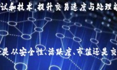 区块链指标是指用来评估和分析区块链网络及其