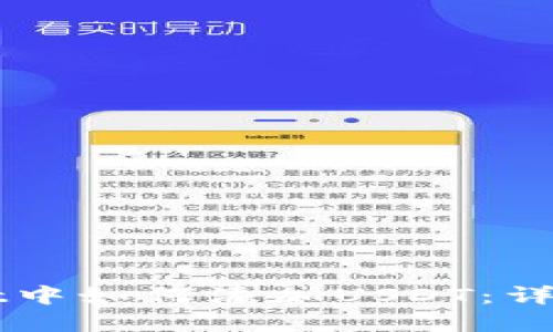 在TPWallet中如何添加USDT：详细操作指南