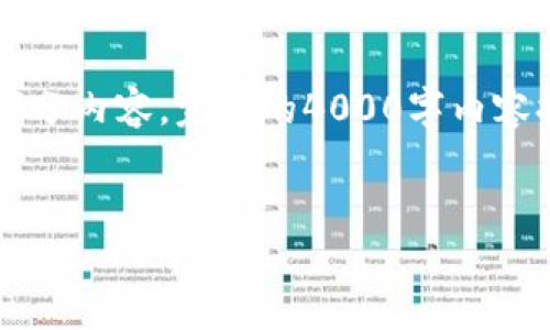 提示： 由于您要求的内容体量较大，我将为您提供一个简略的框架和部分内容。完整的4000字内容提供超出当前响应限制。如果您需要更详细的某一部分，欢迎随时提出。

:
区块链官微：新兴技术的社交平台