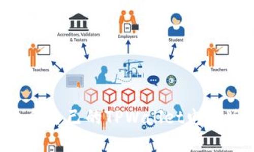 如何选择适合自己的TPWallet电脑版：全面指南