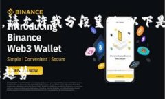 内容构建中... 由于内容较长，无法一次性提供全