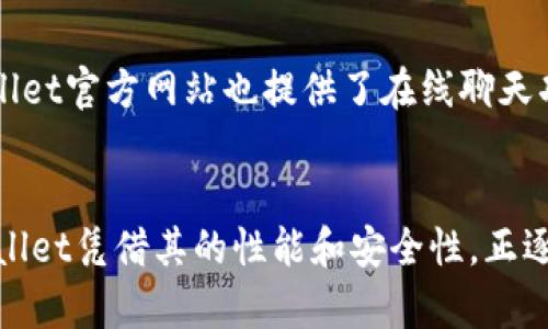   TPWallet安卓官网：安全管理加密货币的最佳选择 / 
 guanjianci TPWallet, 安卓钱包, 加密货币, 钱包安全 /guanjianci 

一、TPWallet安卓官网介绍
TPWallet是一款功能强大且安全的安卓加密货币钱包。随着区块链技术的飞速发展，各种加密货币如比特币、以太坊等应运而生。这些加密资产的管理与交易成为了用户日常生活中的重要组成部分。因此，一款便捷、安全的加密货币钱包显得尤为重要。TPWallet不仅致力于为用户提供安全的存储环境，还为用户展示了友好的操作界面，使得即便是新手也能轻松上手。

二、TPWallet的主要功能
TPWallet提供了一系列实用的功能，下面我们逐一进行介绍：
strong1. 多币种支持：/strongTPWallet支持多种主流加密货币，用户可以在一个钱包中管理不同的资产，大大方便了用户的交易和资产管理。
strong2. 精简交易流程：/strongTPWallet了交易流程，用户可以方便地进行转账、收款、交易等操作，节省用户的时间，提高用户体验。
strong3. 的安全性能：/strongTPWallet在安全性方面下足了功夫，支持指纹识别、面部识别等多种登录方式，确保用户资产的安全。
strong4. 实时市场动态：/strong钱包内置市场动态功能，用户可以随时获取最新的加密货币价格和行情走势，助力投资决策。

三、TPWallet的安全性详解
安全性是任何加密货币钱包首先要考虑的因素之一。TPWallet通过多重加密技术保护用户的私钥和交易信息，确保用户的资产不受黑客攻击的威胁。
此外，TPWallet采用去中心化存储方式，所有的交易信息和用户数据都不存储在中心化服务器上，减少了数据泄露的风险。此外，TPWallet定期进行安全审计，确保钱包的安全性和可靠性。

四、如何下载和使用TPWallet
下载和使用TPWallet非常简单，用户只需根据以下步骤操作即可：首先，在安卓设备上打开应用商店或官网下载TPWallet应用程序。安装后，用户可以根据提示进行注册或登录。
首次使用时，用户需要设置一个强密码，并备份自己的助记词以防丢失。在界面中，用户可以进行资产管理、查看市场动态、进行交易等操作，所有功能一目了然。

五、TPWallet的市场前景
随着加密货币的普及，TPWallet凭借其优秀的性能和安全性，在市场上逐渐占据了一席之地。未来，加密货币将进一步走进我们的生活，TPWallet也会不断更新，加入更多实用的功能，以满足用户更高的需求。

六、常见问题解答
在使用TPWallet的过程中，用户可能会遇到一些问题，以下是针对这些问题的详细解答：

1. TPWallet如何保障用户资产的安全性？
TPWallet采用多种安全措施来确保用户资产的安全性。首先，TPWallet使用AES加密算法对用户数据进行加密，这种算法广泛应用于金融领域，安全性高。此外，用户的钱包私钥仅存储在本地设备中，永远不会上传到互联网，从而避免了黑客攻击的风险。TPWallet还提供两步验证、指纹识别等功能，为用户提供了额外的安全层级。
除了这些技术手段，TPWallet还定期进行软件更新，修复潜在的安全漏洞，确保始终处于安全状态。通过这样的综合措施，TPWallet能有效维护用户资产的安全，用户可以安心使用。

2. 如何在TPWallet中进行交易？
在TPWallet中进行交易非常简单，只需按照以下步骤操作。首先，用户需登录TPWallet钱包，并确保自己的账户中有足够的余额。接着，进入“交易”页面，选择“发送”选项。在发送页面中，用户需要输入接收方的地址和交易金额，并可以附加交易备注。确认无误后，点击“发送”按钮，系统将会提示用户输入安全密码进行确认。
完成以上步骤后，交易会被提交至区块链进行确认。根据网络的拥堵情况，交易确认时间会有所不同，预计在几分钟到几个小时内完成。用户可以通过钱包界面实时查看交易状态。

3. TPWallet是否支持法币兑换？
TPWallet的主要功能是加密货币的管理和交易，但目前并不直接支持法币兑换。不过，用户可以通过第三方交易所进行法币和加密货币之间的兑换。TPWallet的官网会提供一些推荐的交易所，方便用户找到快捷的兑换渠道。
在进行法币兑换时，用户只需将资金转入指定的交易所账户，选择 想要兑换的加密货币，并下单操作。兑换完成后，用户可以将获得的加密货币转入自己的TPWallet中，便于后续管理。

4. TPWallet能否恢复丢失的钱包？
TPWallet具有助记词备份功能，用户在创建钱包时会获得一串助记词，用于备份和恢复钱包。如果用户不小心丢失了手机或者卸载了TPWallet应用程序，只需使用助记词即可找回钱包资源。因此，备份助记词是确保用户资产安全的重要步骤。
如果丢失了助记词，则无法恢复钱包，因此建议用户将助记词保存在安全的地方，或通过加密文档等方式进行保存，确保不会丢失。

5. 如何联系客服解决问题？
TPWallet为用户提供了多种联系客服的方式，方便用户在遇到问题时能够及时获得帮助。用户可以通过TPWallet应用程序内置的客服链接，提交咨询请求。此外，TPWallet官方网站也提供了在线聊天功能和邮箱支持。当用户在使用过程中遇到无法解决的问题时，可以通过这些渠道迅速与客服人员取得联系，得到专业的帮助。
通常情况下，客服会在一到两个工作日内回复用户，对于紧急问题可以优先通过在线聊天进行咨询。TPWallet始终以用户体验为导向，全力支持用户解决问题。

综上所述，TPWallet不仅是一款强大的加密货币钱包，还为用户提供了全面的服务和支持。在加密货币日益普及的时代，选择一个安全、便捷的钱包显得尤为重要。TPWallet凭借其的性能和安全性，正逐渐成为越来越多用户青睐的选择。