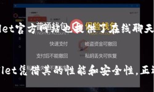   TPWallet安卓官网：安全管理加密货币的最佳选择 / 
 guanjianci TPWallet, 安卓钱包, 加密货币, 钱包安全 /guanjianci 

一、TPWallet安卓官网介绍
TPWallet是一款功能强大且安全的安卓加密货币钱包。随着区块链技术的飞速发展，各种加密货币如比特币、以太坊等应运而生。这些加密资产的管理与交易成为了用户日常生活中的重要组成部分。因此，一款便捷、安全的加密货币钱包显得尤为重要。TPWallet不仅致力于为用户提供安全的存储环境，还为用户展示了友好的操作界面，使得即便是新手也能轻松上手。

二、TPWallet的主要功能
TPWallet提供了一系列实用的功能，下面我们逐一进行介绍：
strong1. 多币种支持：/strongTPWallet支持多种主流加密货币，用户可以在一个钱包中管理不同的资产，大大方便了用户的交易和资产管理。
strong2. 精简交易流程：/strongTPWallet了交易流程，用户可以方便地进行转账、收款、交易等操作，节省用户的时间，提高用户体验。
strong3. 的安全性能：/strongTPWallet在安全性方面下足了功夫，支持指纹识别、面部识别等多种登录方式，确保用户资产的安全。
strong4. 实时市场动态：/strong钱包内置市场动态功能，用户可以随时获取最新的加密货币价格和行情走势，助力投资决策。

三、TPWallet的安全性详解
安全性是任何加密货币钱包首先要考虑的因素之一。TPWallet通过多重加密技术保护用户的私钥和交易信息，确保用户的资产不受黑客攻击的威胁。
此外，TPWallet采用去中心化存储方式，所有的交易信息和用户数据都不存储在中心化服务器上，减少了数据泄露的风险。此外，TPWallet定期进行安全审计，确保钱包的安全性和可靠性。

四、如何下载和使用TPWallet
下载和使用TPWallet非常简单，用户只需根据以下步骤操作即可：首先，在安卓设备上打开应用商店或官网下载TPWallet应用程序。安装后，用户可以根据提示进行注册或登录。
首次使用时，用户需要设置一个强密码，并备份自己的助记词以防丢失。在界面中，用户可以进行资产管理、查看市场动态、进行交易等操作，所有功能一目了然。

五、TPWallet的市场前景
随着加密货币的普及，TPWallet凭借其优秀的性能和安全性，在市场上逐渐占据了一席之地。未来，加密货币将进一步走进我们的生活，TPWallet也会不断更新，加入更多实用的功能，以满足用户更高的需求。

六、常见问题解答
在使用TPWallet的过程中，用户可能会遇到一些问题，以下是针对这些问题的详细解答：

1. TPWallet如何保障用户资产的安全性？
TPWallet采用多种安全措施来确保用户资产的安全性。首先，TPWallet使用AES加密算法对用户数据进行加密，这种算法广泛应用于金融领域，安全性高。此外，用户的钱包私钥仅存储在本地设备中，永远不会上传到互联网，从而避免了黑客攻击的风险。TPWallet还提供两步验证、指纹识别等功能，为用户提供了额外的安全层级。
除了这些技术手段，TPWallet还定期进行软件更新，修复潜在的安全漏洞，确保始终处于安全状态。通过这样的综合措施，TPWallet能有效维护用户资产的安全，用户可以安心使用。

2. 如何在TPWallet中进行交易？
在TPWallet中进行交易非常简单，只需按照以下步骤操作。首先，用户需登录TPWallet钱包，并确保自己的账户中有足够的余额。接着，进入“交易”页面，选择“发送”选项。在发送页面中，用户需要输入接收方的地址和交易金额，并可以附加交易备注。确认无误后，点击“发送”按钮，系统将会提示用户输入安全密码进行确认。
完成以上步骤后，交易会被提交至区块链进行确认。根据网络的拥堵情况，交易确认时间会有所不同，预计在几分钟到几个小时内完成。用户可以通过钱包界面实时查看交易状态。

3. TPWallet是否支持法币兑换？
TPWallet的主要功能是加密货币的管理和交易，但目前并不直接支持法币兑换。不过，用户可以通过第三方交易所进行法币和加密货币之间的兑换。TPWallet的官网会提供一些推荐的交易所，方便用户找到快捷的兑换渠道。
在进行法币兑换时，用户只需将资金转入指定的交易所账户，选择 想要兑换的加密货币，并下单操作。兑换完成后，用户可以将获得的加密货币转入自己的TPWallet中，便于后续管理。

4. TPWallet能否恢复丢失的钱包？
TPWallet具有助记词备份功能，用户在创建钱包时会获得一串助记词，用于备份和恢复钱包。如果用户不小心丢失了手机或者卸载了TPWallet应用程序，只需使用助记词即可找回钱包资源。因此，备份助记词是确保用户资产安全的重要步骤。
如果丢失了助记词，则无法恢复钱包，因此建议用户将助记词保存在安全的地方，或通过加密文档等方式进行保存，确保不会丢失。

5. 如何联系客服解决问题？
TPWallet为用户提供了多种联系客服的方式，方便用户在遇到问题时能够及时获得帮助。用户可以通过TPWallet应用程序内置的客服链接，提交咨询请求。此外，TPWallet官方网站也提供了在线聊天功能和邮箱支持。当用户在使用过程中遇到无法解决的问题时，可以通过这些渠道迅速与客服人员取得联系，得到专业的帮助。
通常情况下，客服会在一到两个工作日内回复用户，对于紧急问题可以优先通过在线聊天进行咨询。TPWallet始终以用户体验为导向，全力支持用户解决问题。

综上所述，TPWallet不仅是一款强大的加密货币钱包，还为用户提供了全面的服务和支持。在加密货币日益普及的时代，选择一个安全、便捷的钱包显得尤为重要。TPWallet凭借其的性能和安全性，正逐渐成为越来越多用户青睐的选择。