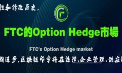 区块链印章是一种利用区块链技术进行数据认证