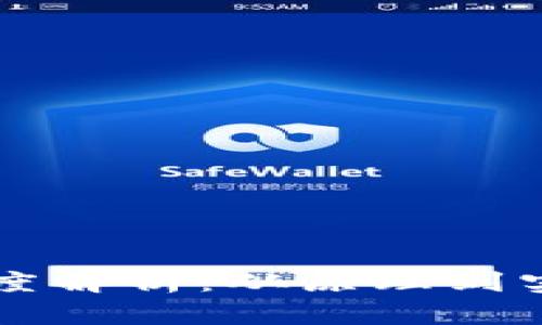 区块链挖矿深度解析：从原理到实践的全面指南