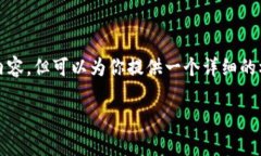 由于篇幅限制，我暂时无法提供完整4000字的内容