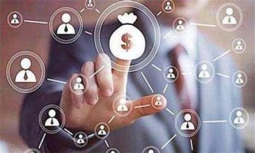 投资区块链化的机构是一个涉及到金融、技术与商业模型的重要概念。区块链作为一种去中心化的分布式账本技术，正在重新塑造各种行业的运作方式，而区块链化的机构则指的是那些在其业务中集成区块链技术的组织。这类机构可以是传统的金融公司、新兴的科技初创企业，甚至是一些政府组织，它们通过投资或实施区块链技术来提升透明度、安全性和效率。

区块链技术的核心优势包括数据透明性、不易篡改的特性和去中心化的管理，这使得在诸多领域进行投资的机构能够进行更有效的资源运行。以下是对这一话题的深入探讨。

### 理解区块链技术

#### 什么是区块链？

区块链是一种数据结构，它将数据以“区块”的形式链式存储，每一个区块包含了一段时间内发生的交易数据和前一个区块的哈希值。这种结构使得数据一旦被记录，就几乎无法被更改，从而提供了极高的安全性。

#### 区块链的运作原理

区块链技术的运作基础是分布式网络。在这里，所有参与者都有一份完整的账本副本，确保了数据的透明和一致性。交易的验证通过共识机制（如工作量证明和权益证明）来实现，只有当网络中的大多数节点同意交易结果后，才能将其记录到区块链上。

### 投资区块链化的机构

#### 投资的动机

许多机构选择投资于区块链技术，主要是因为它提供了诸多优势，如提高效率、降低成本以及增强安全性。金融机构可以利用区块链进行实时结算，减少手续费；供应链机构可以通过区块链增强透明链路，防止假货和欺诈。

#### 机构投资的案例

如一些传统银行开始利用区块链技术进行跨境支付，这不仅提升了跨境交易的速度，也大大降低了交易成本。此外，某些初创公司利用区块链开发去中心化应用（dApps），吸引了风险投资者的注意。

### 区块链在不同行业中的应用

#### 金融行业

区块链在金融行业的应用
金融行业是区块链应用最广泛的领域之一。从去中心化金融（DeFi）应用到稳定币，区块链技术正在改变传统金融的架构。传统银行系统通常需要几个工作日来处理跨境交易，而区块链技术能在几分钟内完成。

#### 供应链管理

区块链在供应链管理中的优势
通过区块链，供应链中的每一个环节都可以实时记录和共享信息，这使得产品的来源、运输过程、存储情况一目了然。企业能够更好地监控库存，降低损耗，并在发生问题时快速追溯。

#### 医疗行业

区块链在医疗行业的潜在影响
在医疗行业中，病历的安全性和隐私性是至关重要的。通过区块链，病历可以安全存储并在必要时提供共享，而不必担心数据丢失或被篡改。这对于提升患者的治疗质量有重要意义。

### 实施区块链技术的挑战

#### 技术挑战

实施区块链技术时面临的技术难题
尽管区块链技术具有许多潜力，但实施过程中的技术复杂性也是不容小觑的。不同的区块链方案有不同的技术要求，保证系统的安全性和可扩展性需要专业的知识与经验。

#### 法规监管

法规与政策的挑战
许多国家对区块链及相关加密货币的监管政策仍在发展中，这为机构投资带来了不确定性。如何在合规的前提下创新，是一个亟待解决的问题。

### 未来的趋势

#### 区块链的未来发展方向

区块链技术未来的可能发展
随着技术的不断成熟，未来区块链的应用将更加广泛。越来越多的行业将会受益于这一技术，从而推动整个社会的数字化转型。

#### 结论

区块链技术已经成为各行各业数字化转型的重要工具。投资区块链化的机构不仅能够获得短期经济利益，更能在未来的市场竞争中占据主动地位。随着区块链技术的成熟和普及，我们期待看到更多创新的商业模式和应用出现。

### 可能相关的问题

1. 区块链技术如何改变传统金融业的运作？
2. 实施区块链技术时遇到的最大挑战是什么？
3. 如何评估一个区块链项目的投资价值？
4. 区块链技术在非金融领域的潜在应用有哪些？
5. 未来区块链技术的发展趋势是什么？ 

### 问题详细介绍

#### 1. 区块链技术如何改变传统金融业的运作？
区块链技术在传统金融业的引入，旨在交易效率、降低风险、提高透明度等多个方面。以跨境支付为例，利用区块链可以实现主权货币间的无缝转换，减少中介环节，从而降低交易成本。

#### 2. 实施区块链技术时遇到的最大挑战是什么？
最大挑战包括技术门槛的高低、人员培训和适应新规、高昂的前期投资成本等。很多机构在实施此技术时未能进行合理的规划，导致技术上的失败。

#### 3. 如何评估一个区块链项目的投资价值？
评估区块链项目的投资价值需要从多个角度分析，包括项目的技术背景、团队的专业能力、市场需求、竞争对手分析和潜在的商业模式等。

#### 4. 区块链技术在非金融领域的潜在应用有哪些？
在非金融领域，区块链技术可以应用于供应链管理、医疗健康、数字版权、身份认证等领域，提升工作效率和安全性。

#### 5. 未来区块链技术的发展趋势是什么？
未来，区块链技术将进一步向各行各业渗透，可能会与人工智能、物联网等技术结合，形成更为复杂和高效的应用系统。

以上是关于“投资区块链化的机构”的全面探讨，涵盖了相关概念、应用案例、实施挑战与未来趋势。如需深入了解，可以关注相关领域的最新发展和研究成果。