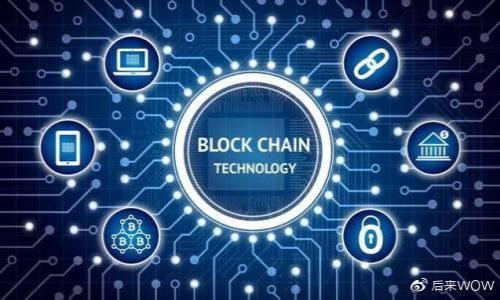 

区块链项目的公开开源：定义、意义与未来发展