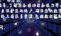 要将OK数字资产转移到TP Wallet（一个加密货币钱包