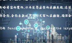 区块和区块链是理解现代数字货币和分布式账本