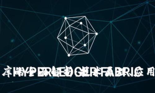 区块链匿名数据库的全面解析：技术原理、应用场景与未来发展