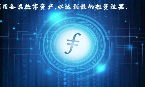 在区块链和加密货币的世界里，