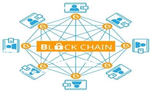 

  TPWallet FTM链自动挖币指南：快速上手新手必备教程 / 

关键词

 guanjianci TPWallet, FTM链, 自动挖币, 加密货币 /guanjianci 

---

## 引言

近年来，加密货币的流行使得越来越多的人开始关注如何有效、安全地挖掘数字货币。在众多加密货币中，Fantom（FTM）因其高效的交易速度和低手续费而备受青睐。而TPWallet作为一个多链钱包，不仅支持FTM链的资产管理，还提供了自动挖矿的功能。本文将详细介绍如何在TPWallet中自动挖掘FTM，并解答一系列相关问题，帮助读者更好地理解和掌握这一过程。

## 什么是TPWallet？

TPWallet是一款多链数字资产钱包，支持多种公链和ERC20标准的代币。它提供了友好的界面，用户可以方便地进行资产管理、转账、挖矿等多种操作。同时，TPWallet也提供了一些方便的功能，比如一键挖矿、自动化交易等，使得用户的操作更为简单高效。

## FTM链的优势

Fantom是一个基于DAG（有向无环图）结构的区块链，旨在为智能合约和去中心化应用（DApp）提供高效的服务。与传统区块链相比，Fantom的交易确认时间更短，费用更低，非常适合用户进行快速交易。

此外，Fantom网络的高吞吐量使得其可以支持大量的用户和交易，同时其安全性也是一大亮点。对于挖矿者来说，FTM链的这些特点意味着可以更加高效地参与其中，获取更高的收益。

## 如何在TPWallet中自动挖掘FTM

### 步骤一：下载并安装TPWallet

首先，用户需要在其官方网站或者应用商店下载TPWallet，并根据提示安装在自己的设备上。安装完成后，用户需要创建一个新钱包或导入已有的钱包。

### 步骤二：添加FTM链

在TPWallet中，用户需要选择添加FTM链。通常情况下，用户可以在TPWallet的链选择列表中选择Fantom，随后进行确认。

### 步骤三：充值FTM以进行挖矿

用户需要在钱包中充入一定数量的FTM代币才能进行挖矿。可以通过交易所购买并转入TPWallet，或者通过其他方式获得FTM资产。

### 步骤四：开启自动挖矿功能

一旦充值完成，用户可以在TPWallet中找到挖矿功能，选择开启自动挖矿。系统会提示用户配置挖矿的参数，例如挖矿的数量、时间等，用户需要根据自己的需求进行设置。

### 步骤五：监控挖矿状态

用户可以通过TPWallet中的挖矿界面实时监控自己的挖矿状态和收益情况，包括预计收益、已挖掘的币量等。系统也会在挖矿完成后提供相关的报告和通知。

## 相关问题讨论

### 问题一：什么是挖矿资产的价值？

挖矿资产的价值

挖矿资产的价值体现在两个主要方面：经济价值和实用价值。经济价值是指挖矿所得的数字资产在市场中的价格，这直接影响到挖矿者的收益。在选择挖矿资产时，了解市场趋势和价格波动是至关重要的。

实用价值则是指该资产在区块链生态系统中的应用，例如可以用于智能合约、去中心化应用、支付等。这些应用的广泛性和便利性往往会影响到其价值，因此选择具备高实用价值的挖矿资产也是明智的选择。

例如，FTM作为Fantom网络的原生代币，不仅可以在网络中进行交易和支付，还可以用于参与生态发展、投票等，使得FTM在用户心目中的价值远超其单纯的市场价格。

### 问题二：如何选择合适的挖矿项目？

选择合适的挖矿项目

在选择挖矿项目时，用户需要考虑多个因素，包括但不限于：项目的技术背景、团队实力、市场需求、社区活跃度等。研究项目的白皮书，了解其技术机制和应用场景亦是非常重要的。

同时，用户还需要关注挖矿的难度和收益率，选择那些既具备市场潜力，又相对容易参与的项目。此外，对于新手来说，选择一些已经建立良好声誉的项目进行挖矿，会减少潜在的风险。

最后，用户应及时关注市场动态，灵活调整自己的挖矿策略，以应对快速变化的市场环境。

### 问题三：自动挖矿的优势与劣势是什么？

自动挖矿的优势与劣势

自动挖矿的优势主要体现在方便性和效率上。用户可以通过简单的设置，实现全天候的挖矿，省去了手动操作的繁琐。而且，自动挖矿通常会有更好的算力分配，从而提高挖矿效率和收益。

然而，自动挖矿也存在一定的劣势。例如，用户需要信任钱包或平台的安全性，避免因操作不当或平台问题而导致资产损失。而且，市场的波动性也可能使得收益不如预期，自动挖矿的设定如果不够灵活，可能会导致收益下降。

因此，用户在使用自动挖矿功能时，需谨慎设定相关参数，并定期检查挖矿状态，以减少潜在的风险。

### 问题四：TPWallet安全性如何？

TPWallet的安全性分析

TPWallet的安全性是由多个因素决定的。首先，它提供了助记词、私钥、钥匙库等多重安全保护手段，用户必须妥善保存相关信息。此外，TPWallet采用了多层加密技术，确保用户的数字资产在传输和存储中的安全性。

其次，TPWallet用户的资产是以去中心化的方式存储在区块链上，避免了泄露风险。而且，TPWallet开发团队也不断进行安全审计，确保其代码的安全性，及早发现和修复潜在的漏洞。

总的来说，虽然没有任何一种钱包可以做到百分之百的安全，但TPWallet在安全性方面的表现相对较好，用户在使用时应保持警惕，遵循安全操作规范。

### 问题五：如何提高挖矿收益？

提高挖矿收益的策略

提高挖矿收益需要综合考虑多个方面，包括算力的、挖矿策略的调整、市场行情的把握等。首先，用户可以通过提升硬件配置和网络带宽来增强挖矿能力，从而提高收益。

其次，用户可以适时地调整自己的挖矿策略，比如选择更有潜力的项目或适时换链，以获取更高的收益。此外，参与社区的交流，获取最新的市场动态和技术分享，能够帮助用户更好地捕捉机会。

用户还应关注自身的风险控制，选择适合自己的挖矿方式，避免因为追求高收益而导致的高风险投资。在市场变化时，灵活调整自己的挖矿计划，才能在整个过程中最大化收益。

## 结语

通过以上的详细介绍，相信大家对TPWallet FTM链自动挖矿的操作流程、相关知识以及可能遇到的问题有了更深入的理解。在快速变化的加密市场中，掌握这些知识不仅能够帮助用户更好地进行资产管理，也可以提高他们参与挖矿的效率和安全性。因此，建议大家积极探索，不断实践，发掘加密货币市场中的更多机会。